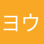 ヨウ88888