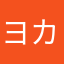ヨカニセボンバー