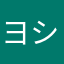 ヨシオン