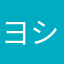ヨシBOO