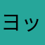 ヨックモック製ハンモックのモックアップ