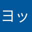 ヨット4