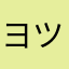 ヨツコブツノゼミ