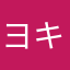 ヨヌ キヨミー