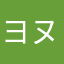 ヨヌ357