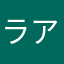 ラアル