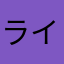 ライジングカム