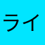 ライス&カレーBOY