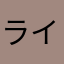 ライス大盛りで