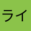 ラインハルト＝ローエングラム
