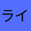 ライン絵文字作ろうとした人