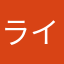 ライ123