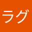 ラグイン