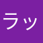 ラッキー&くう