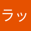 ラッキーsevun