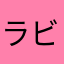 ラビットJr.