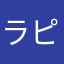 ラピスシトリン