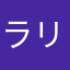 ラリーペイジきもい