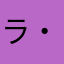 ラ・トリミダード