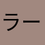 ラービットまん