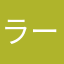 ラーメンマシン