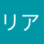 リアムローダ