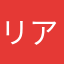リアルブタゴリラ