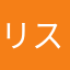 リストラv2