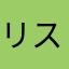 リスペクトBLACKPINK