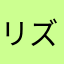 リズムハイブはゴミ!