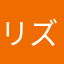 リズリズまゅ