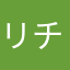 リチャードPJ