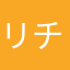 リチャードr