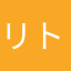 リトバス最高よよよ！