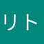 リトマスブルー