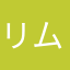 リムル=テンペストとランガ推し