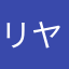 リヤドマフレズ