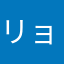 リョウjjkkiioo