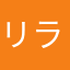 リラックマカフェ