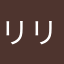 リリスタゼノベース