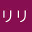 リリテーマパーク犬好き