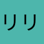 リリーちゃんねる