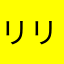 リリーマミー