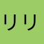 リリーマーク