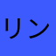 リンゴの付け根