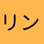 リンゴは血に落ちたニュートン