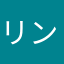 リンゴ農家のソニー坊や
