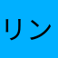リンモクセイ