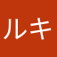 ルキabc