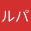 ルパン五世